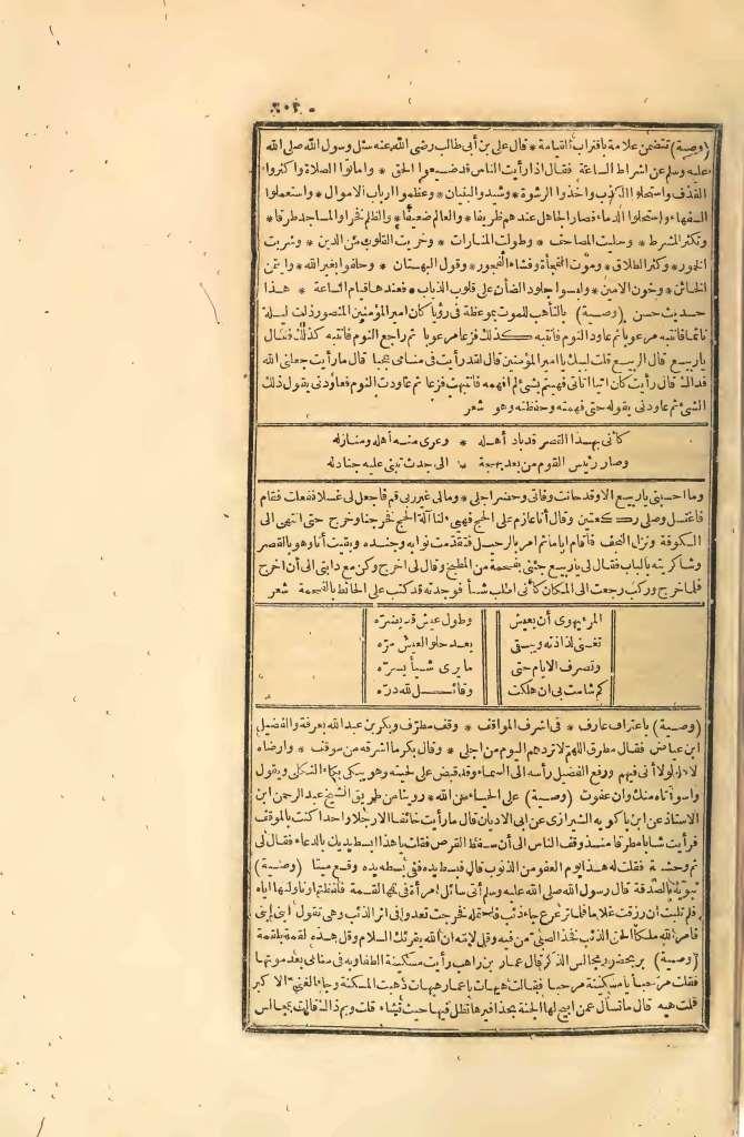 futmak.com - Page 603 - from part Four of the first Boulaq edition